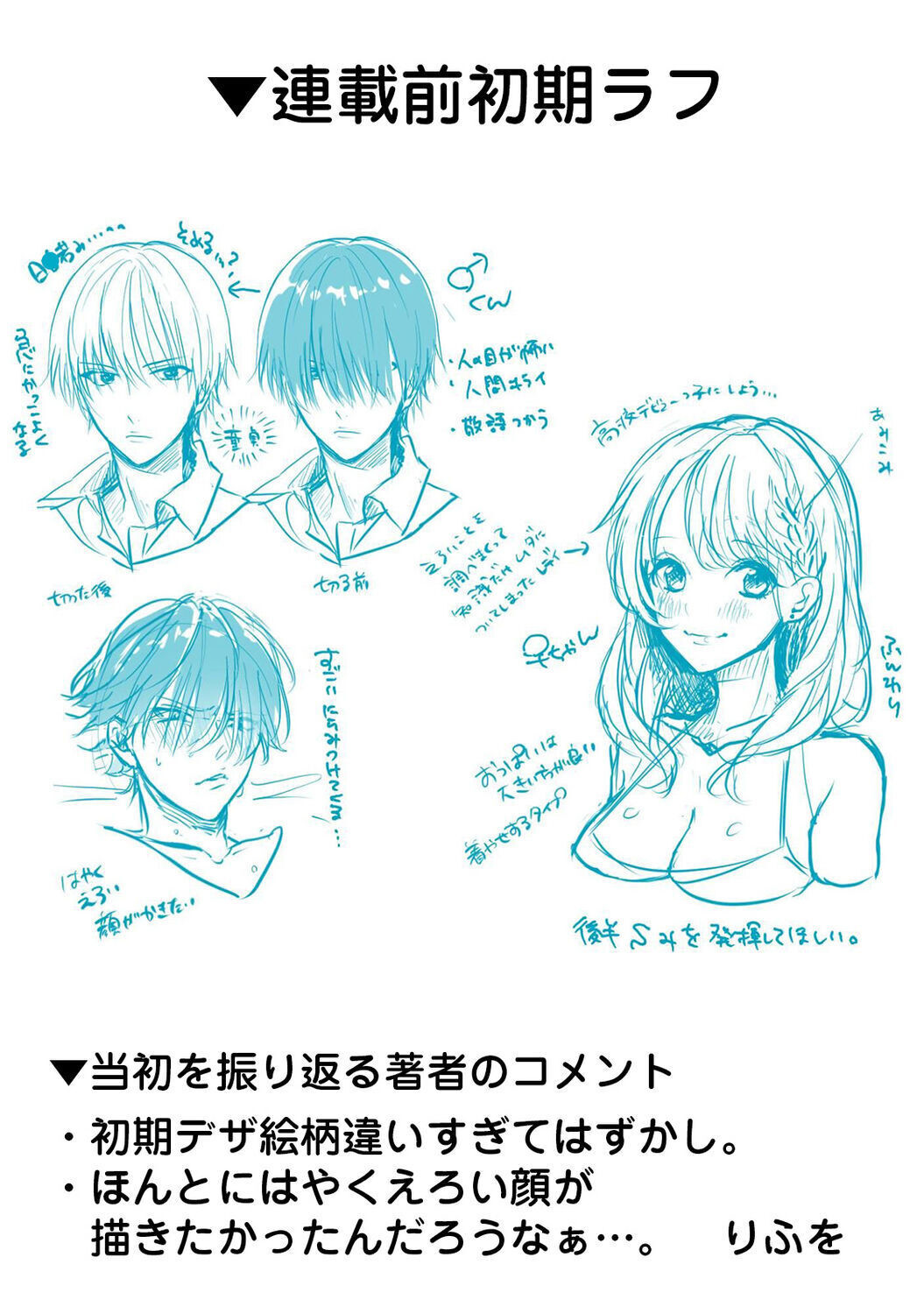 Hentai Manga Comic-Sweet Sweet Little Devil-Read-215